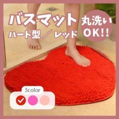 バスマット レッド キッチンマット トイレマット 玄関マット マット 滑り止め