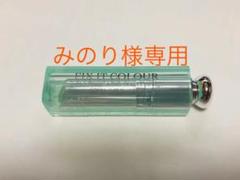 Dior ディオール フィックスイットカラー グリーン