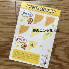 チョコボール　金のエンジェル　銀のエンジェル　空箱 Amazon.co.jp: 森永チョコボール 100周年 天使のキョロちゃん