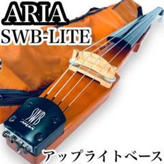 【Presto】プレスト　コントラバス弦　SET【Light】 Presto】プレスト コントラバス弦 SET【Light】