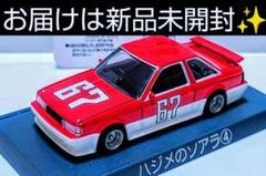 2025年最新】シャコタンブギ ソアラの人気アイテム - メルカリ