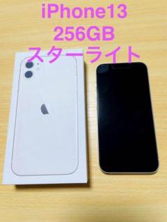 iPhone 13 256GB ホワイト スターライト - メルカリ