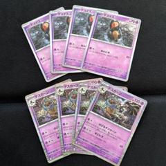 ホワイトフレア　AR デスマス　デスカーン　各10枚　まとめ売り ポケモンカードゲーム ポケモンカード sv11W 拡張パック