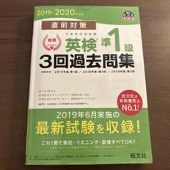 2025年最新】英検準1級 過去問 cdの人気アイテム - メルカリ