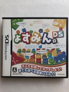 ょすみん。　DS