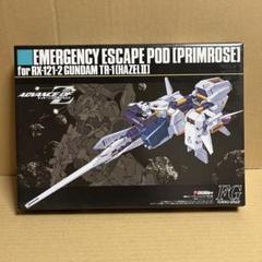 ガンプラ組み立て済みまとめ売り アドバンスオブゼータ（1） アドバンスオブゼータ 素組品まとめ売り HG 1/144 AOZ