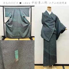 D287 夏着物　訪問着　荒波　焦茶系　絽　正絹　未使用極美品 D287 夏着物 訪問着 荒波 焦茶系 絽 正絹 未使用極美品 - メルカリ