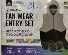 【新品未使用・未開封】ワークマン WindCore ICE x COLD 冷房服 未開封 ワークマン ウィンドコア WindCore 冷房服 ペルチェ