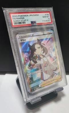 PSA 10 ファイアリー・シールド トレーナーズカード　マリィ　SR PSA 10 ファイアリー・シールド トレーナーズカード マリィ SR