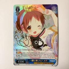 ヴァイスシュヴァルツ ごちうさ メグ・ラスト sp サイン 希少になる ヴァイスシュヴァルツ ごちうさ メグ・ラスト SP
