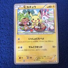 ピカチュウ セブン-イレブン限定 いっしょにたべよ 付属プロモ