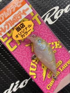 ラッキークラフト　FCTミディアムクラピー　オオツカオリカラ5点セット　新品 吉やオリカラ】ラッキークラフト ミディアムクラピー（トレブル
