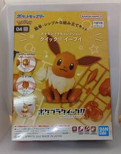ポケプラ　クイック　まとめ売り 2025年最新】ポケプラクイックの人気アイテム - メルカリ