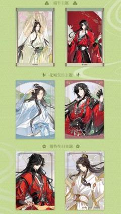 6枚フルセット　天官賜福　アクリル色紙　上海カフェコラボ　花城　謝怜　次元波板糖 Amazon.co.jp: 6枚フルセット 天官賜福 アクリル色紙 上海カフェ