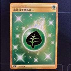 草エネルギーUR 5枚セット　SMシリーズ 2025年最新】草エネルギー urの人気アイテム - メルカリ