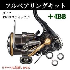 2025年最新】バリスティックFW LT1000S-P ダイワの人気アイテム
