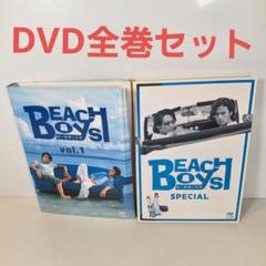 ビーチ・ボーイズ + スペシャル 全7巻セット DVD 竹野内豊 反町