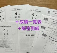 2025年最新】sapix 4年の人気アイテム - メルカリ