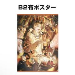 NIJISANJI EN アルバーン・ノックス 誕生日グッズ B2布ポスター