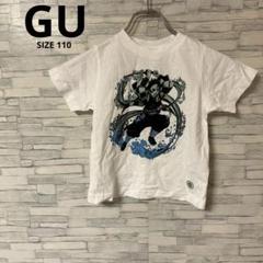 ジーユー　Tシャツ　【110】　ホワイト　鬼滅の刃　炭治郎　キッズ　綿100％