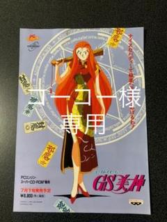 2022年最新】gs美神 pcエンジンの人気アイテム - メルカリ