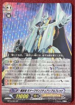 ヴァンガード 円卓の解放者 アルフレッド SP PSA10 Amazon.co.jp: 【カードファイト!!ヴァンガード】 円卓の解放者