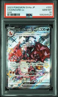 2025年最新】リザードンex ssr psa10の人気アイテム - メルカリ