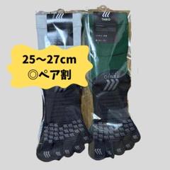 タビオ サッカー 5本指ソックス 緑、白 25〜27cm 2足セット 匿名配送