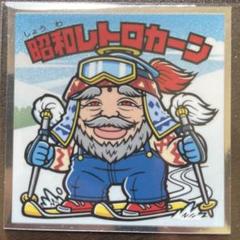 ビックリマン キーホルダー ヘラクライスト シャーマンカーン 昭和レトロ 2025年最新】昭和レトロカーンの人気アイテム - メルカリ