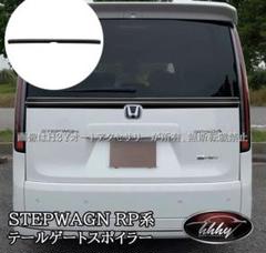 ステップワゴン左テールランプ ホンダRP1 ステップワゴン 左テールランプ