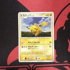 【鑑定品/PSA10】 ピカチュウ DPプロモ 095/DP-P バトルロード PSA10】ピカチュウ (プロモ) {095/DP-P} [DP] - magi通販