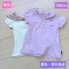 美品❤️半袖❤️ポロシャツ❤️トップス❤️２枚セット❤️100cm