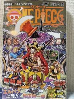 漫画「ONEPIECE」56〜111巻　まとめ売り ONE PIECE Volume 111 by Eiichiro Oda on Japanzon