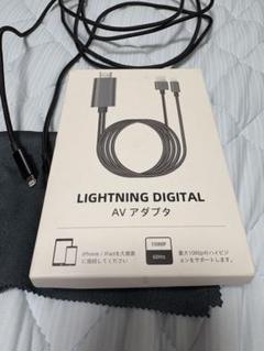Lightning Digital AVアダプタ 約200cm ①