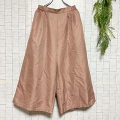 ガウチョパンツ スカーチョ ミモレ丈 シャンパンピンク 体型カバー 細見え