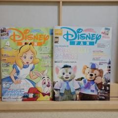 Disney FAN 2025 4月号＆5月号セット