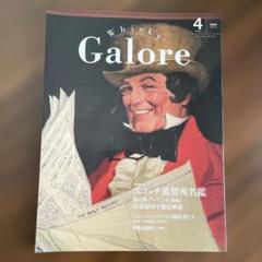 Whisky Galore ウイスキーガロア 2025年4月号 VOL.49 - メルカリ