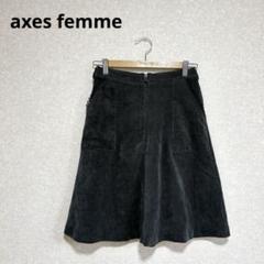 axes femme コーデュロイフレアスカート フロントジップ グリーン M