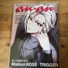 【2点セット】an・an　TRIGGER　KOSEコラボ Amazon.co.jp: TRIGGER KOSE コラボ ノベルティ anan 九条天