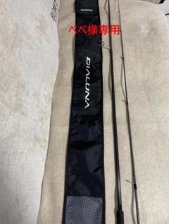 2025年最新】23ディアルーナ s96mの人気アイテム - メルカリ