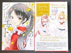 2025年最新】寄宿学校のジュリエット 限定版 の人気アイテム