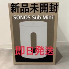 2025年最新】sonos mini subの人気アイテム - メルカリ