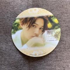 美しい彼 Blu-ray BOX〈3枚組〉+コラボカフェコースター、レシピ 2025年最新】美しい彼 コースターの人気アイテム - メルカリ