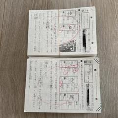 公文式　DⅡ 欠番なし　未記入 公文式 DⅡ 欠番なし 未記入 - メルカリ