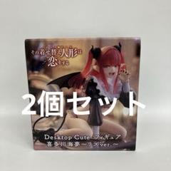 その着せ替え人形は恋をする Desktop Cute フィギュア 喜多川海