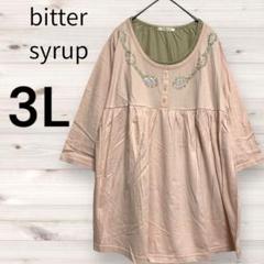 G250-3L【bittersyrup】大きいサイズ＊ビーズアンサンブル＊ピンクのサムネイル