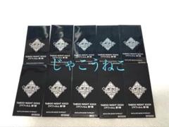 劇場版 うたプリ タブナイ 入場者特典　コマフィルム　第1弾　未開封　10点