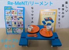 リーメント　なつやすみ　全10種類 + シークレット1種 なつやすみ：商品案内 | 株式会社リーメント