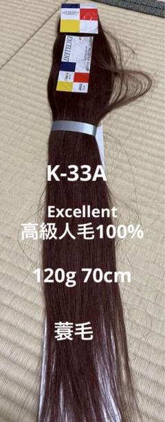 Amazon.co.jp: Zigmoon hair高級100％人毛シールエクステ 200本