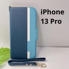 iPhone 13 Pro 手帳型 スマホケース 紺 ブルー ストラップ付